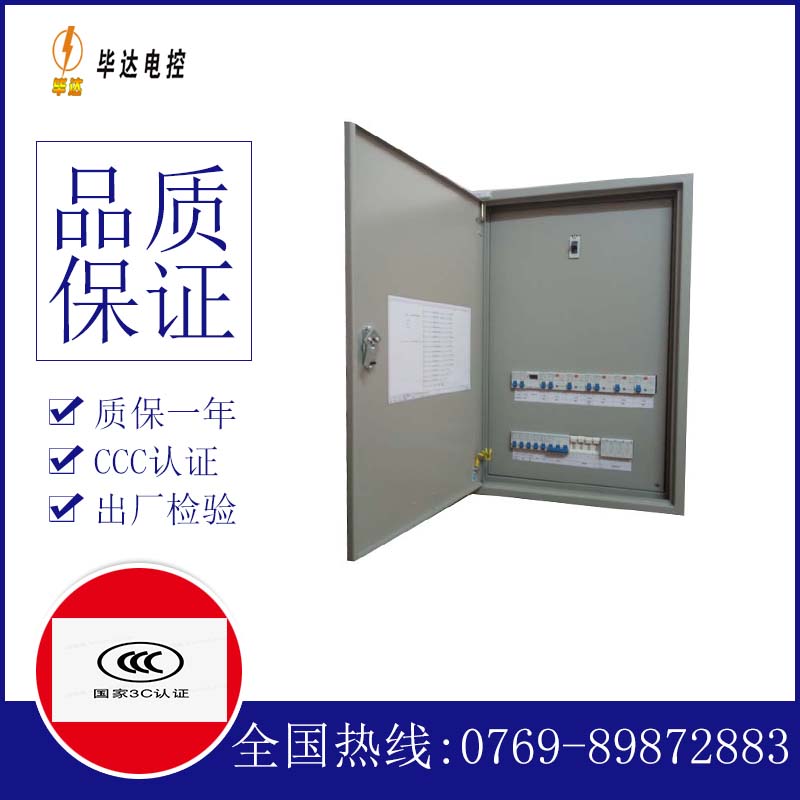 潞城照明配电箱