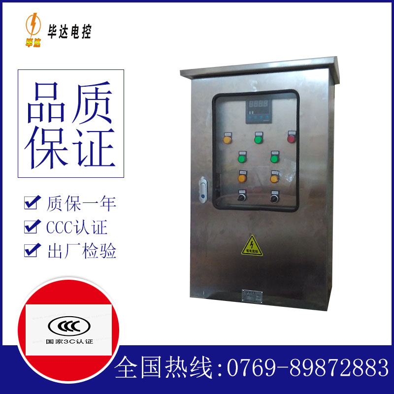 潞城控制箱