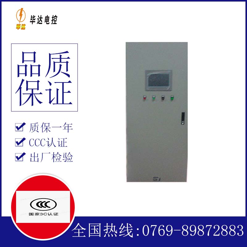潞城变频控制箱